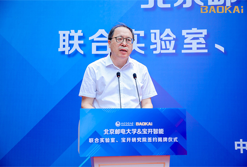 新聞 | 熱烈慶?！氨本┼]電大學&寶開智能”聯合實驗室、寶開研究院正式成立！