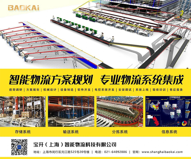 新聞 | 熱烈慶祝“北京郵電大學&寶開智能”聯合實驗室、寶開研究院正式成立！
