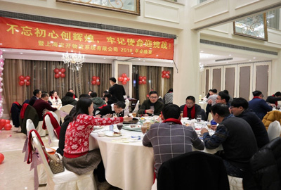 新聞 | “不忘初心創輝煌，牢記使命迎挑戰”寶開年會系列活動報道
